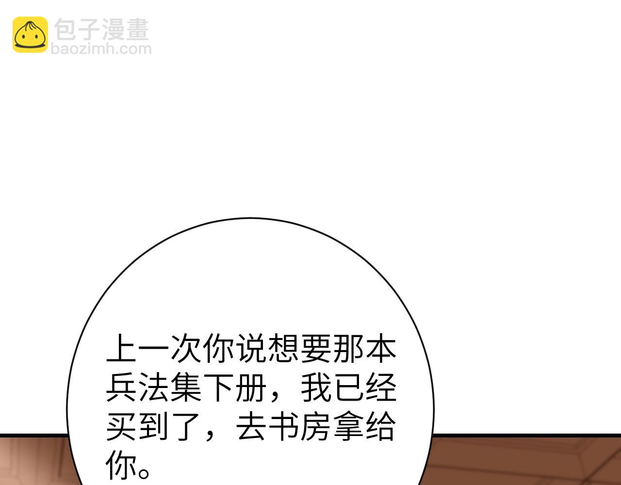 第235话 断指47