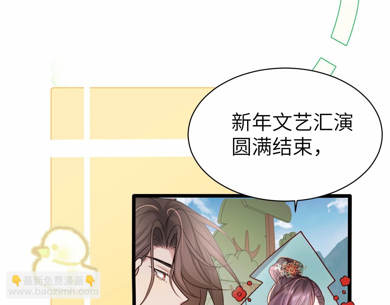 特典1 春节联欢晚会（下）77
