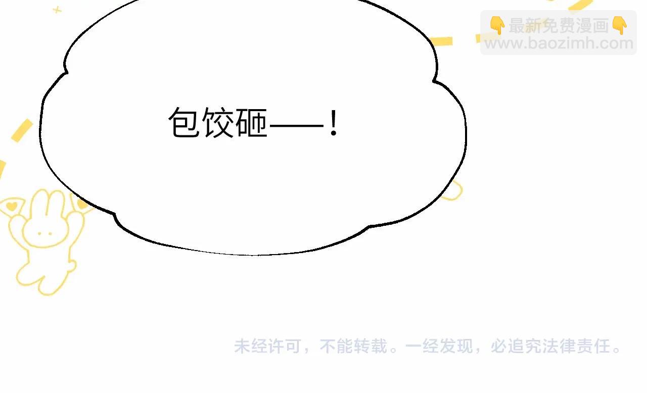 特典1 春节联欢晚会（下）81