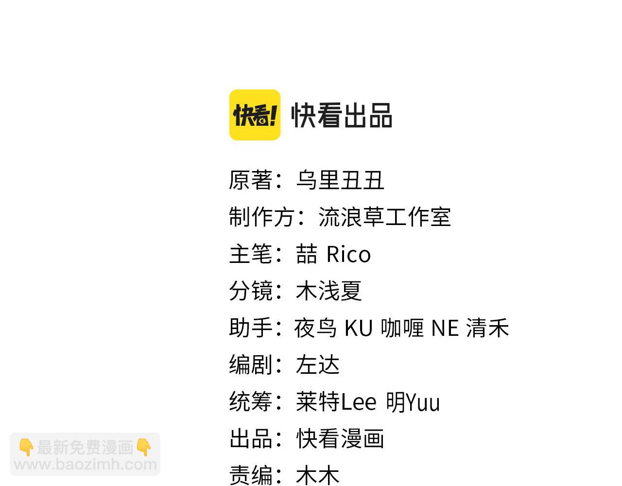 第237话 他怎么了？2