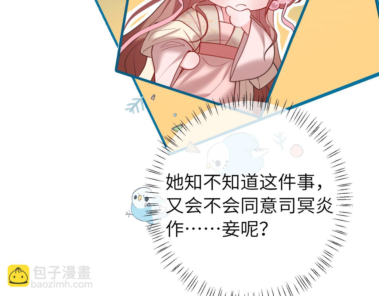 第237话 他怎么了？97
