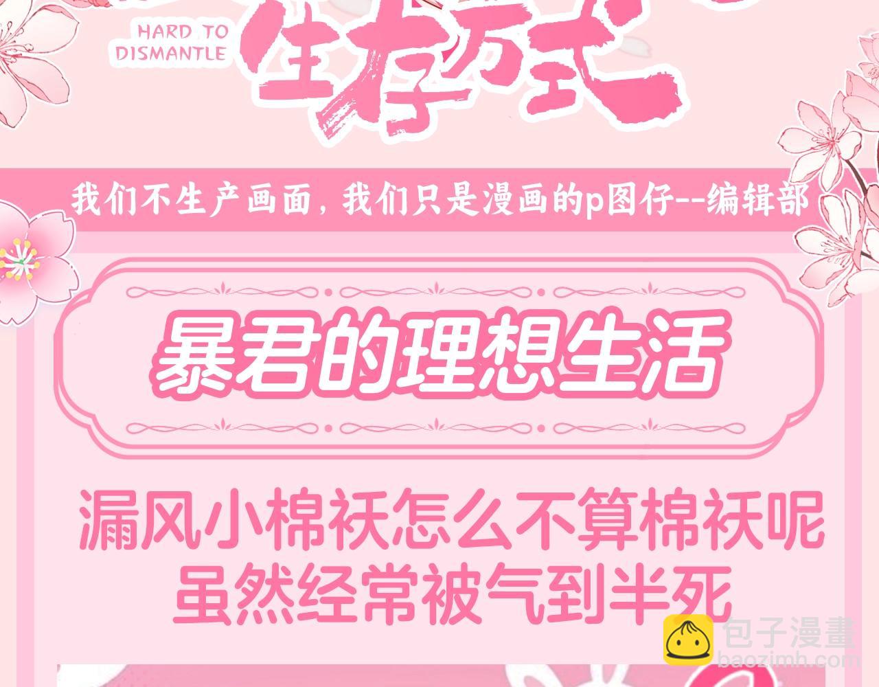 加更第118期 整活企划：暴君的理想生活2