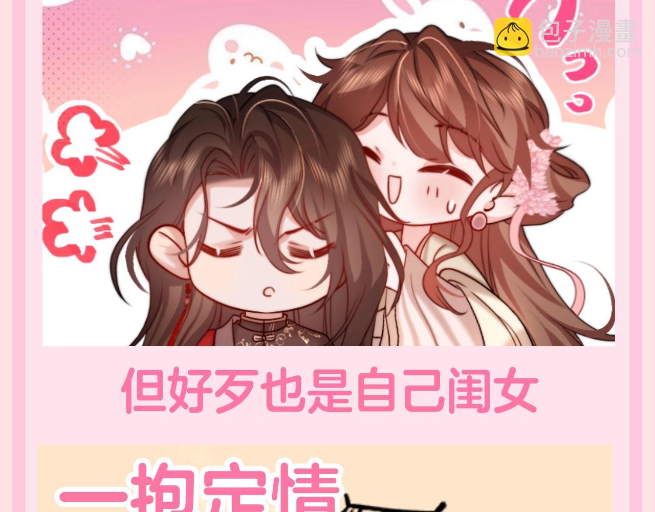 加更第118期 整活企划：暴君的理想生活3
