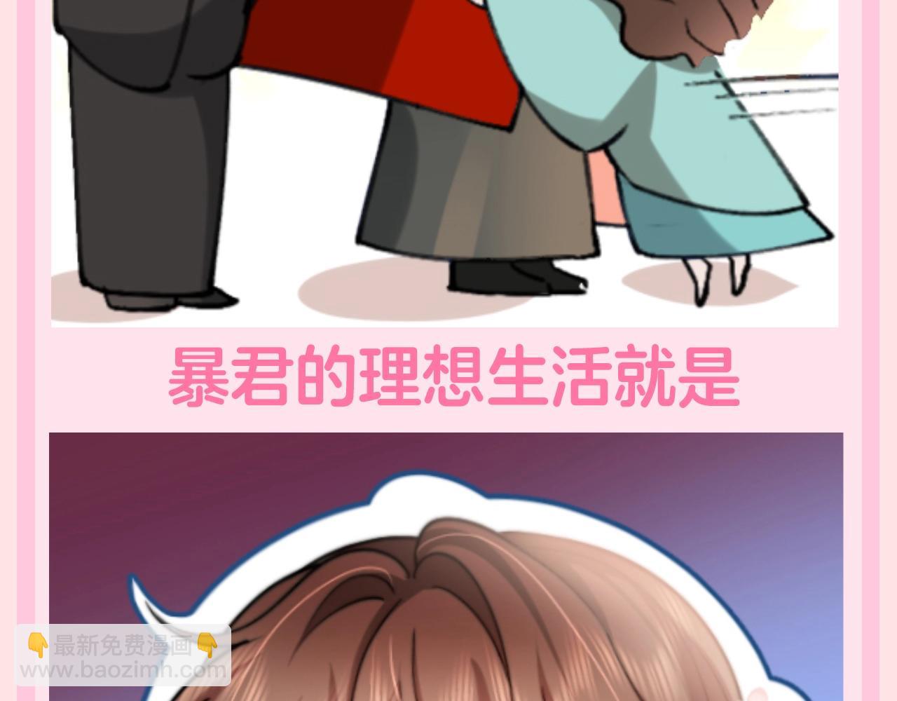 加更第118期 整活企划：暴君的理想生活5