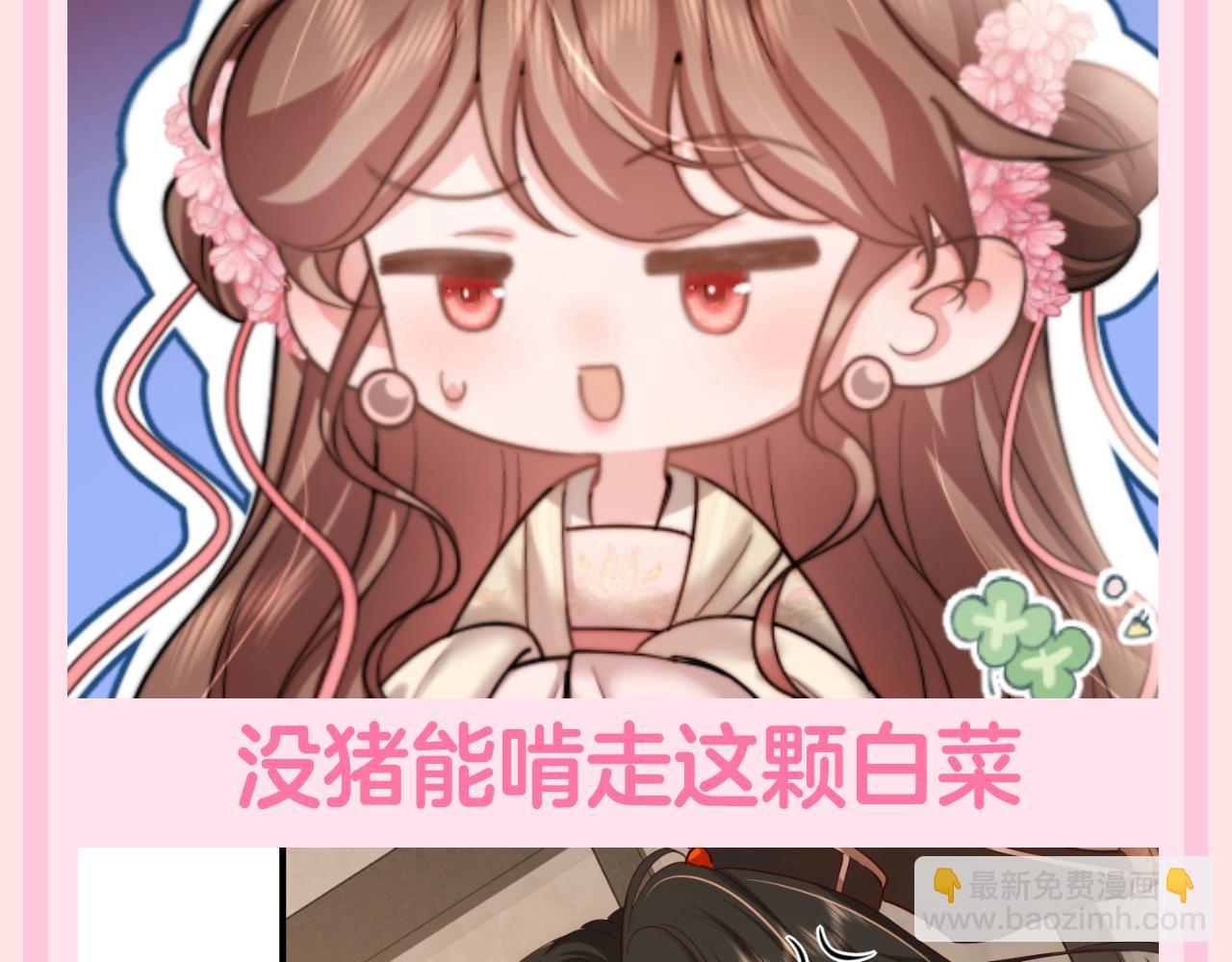 加更第118期 整活企划：暴君的理想生活6