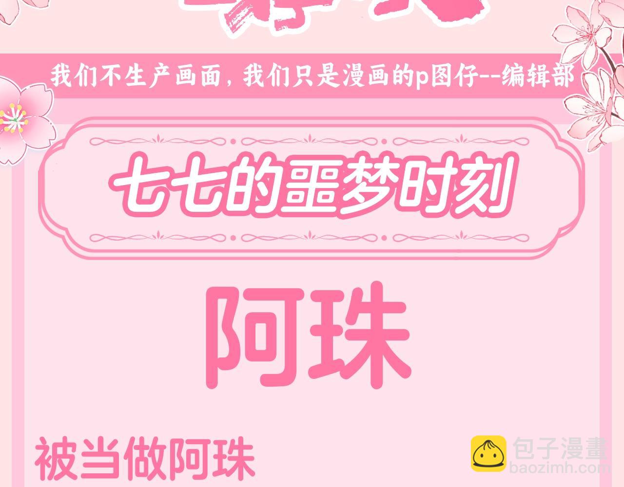 加更第119期 整活企划：七七的噩梦时刻2