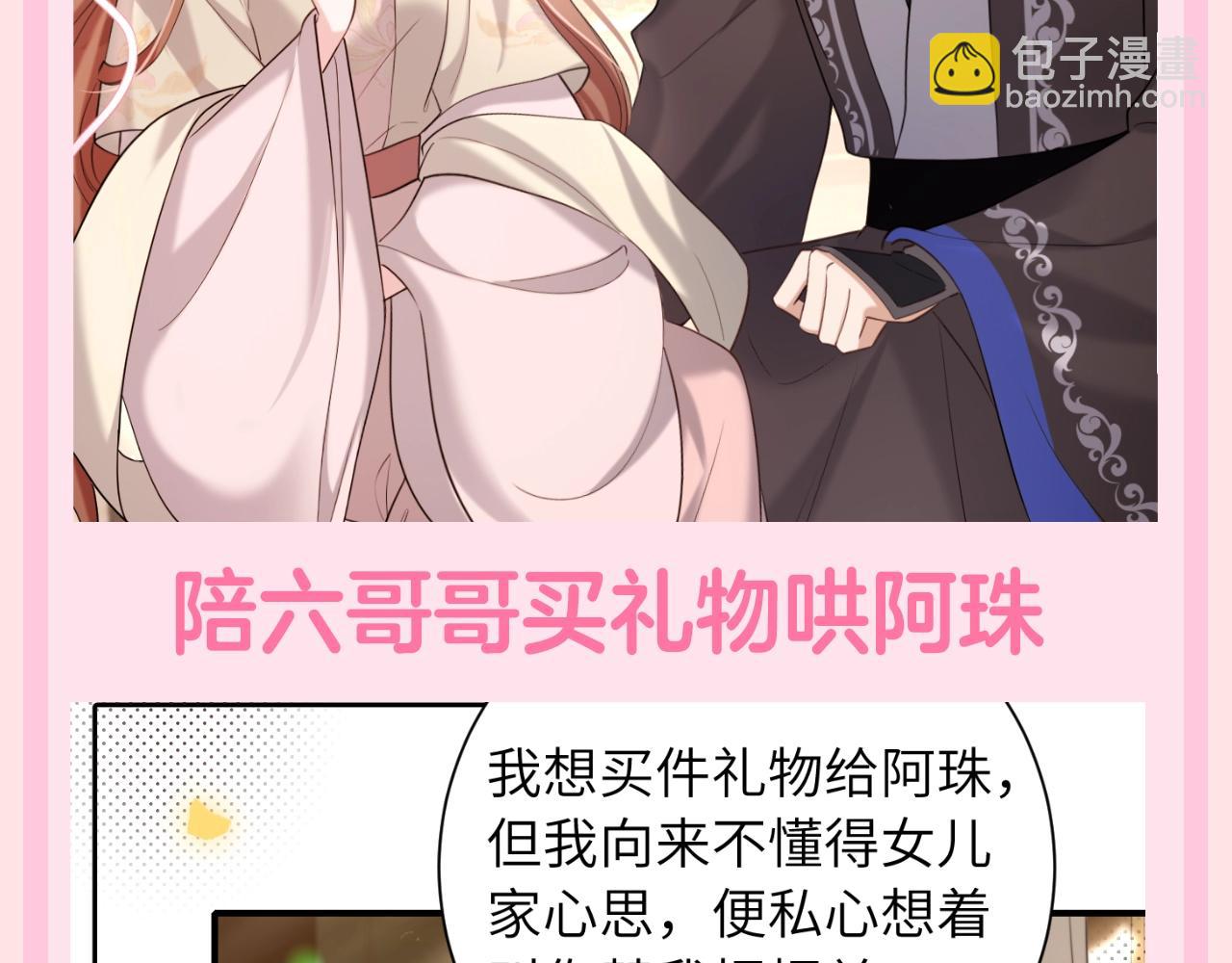 加更第120期 整活企划：七七的噩梦时刻（二）8
