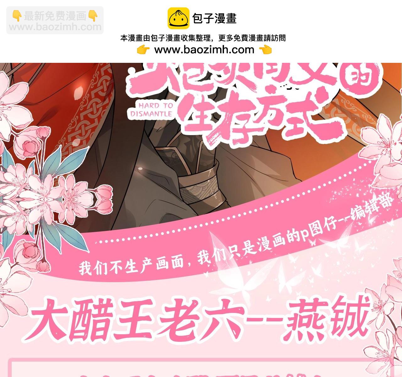 加更第110期 特别企划：大醋王老六——燕铖1