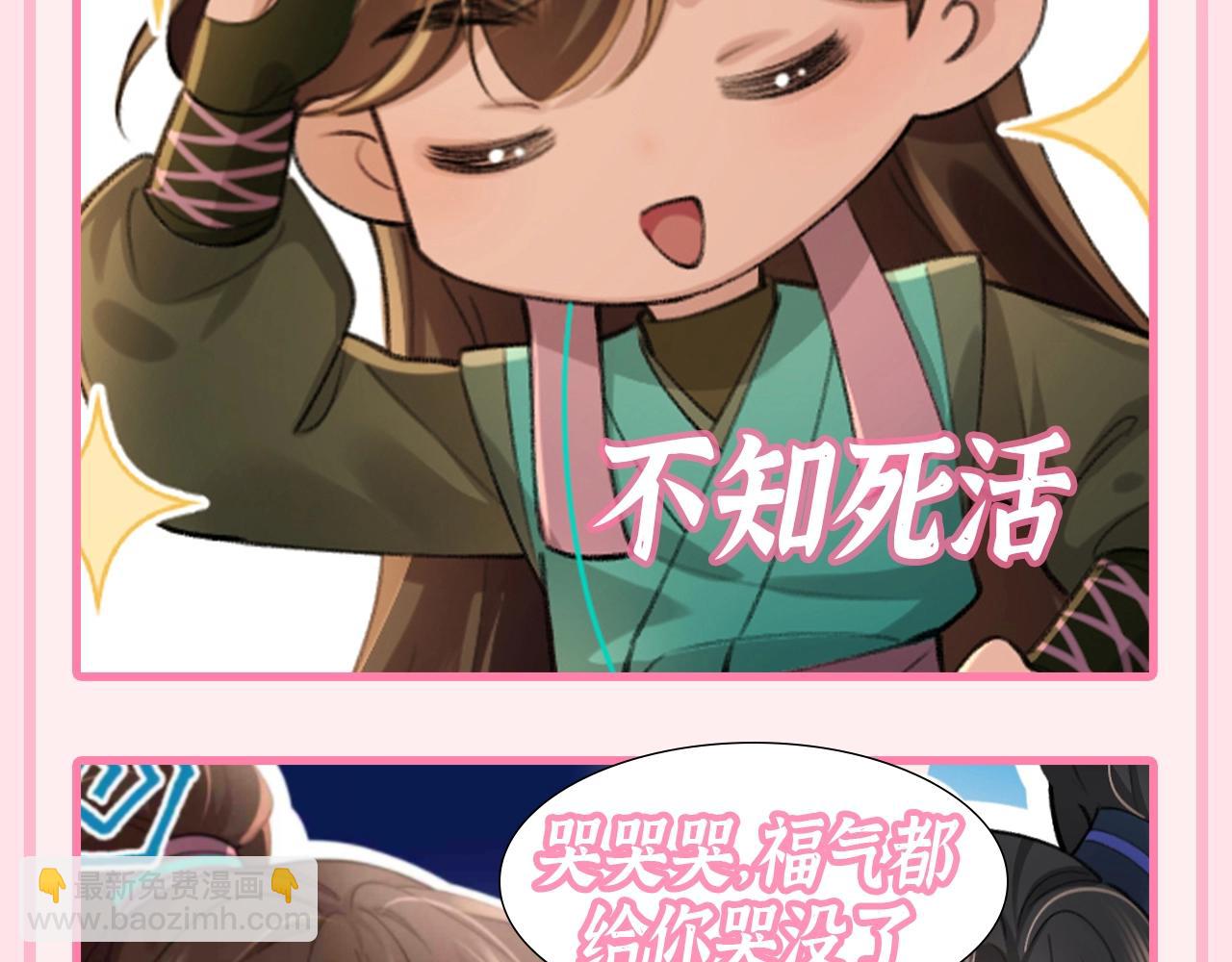 加更第110期 特别企划：大醋王老六——燕铖8