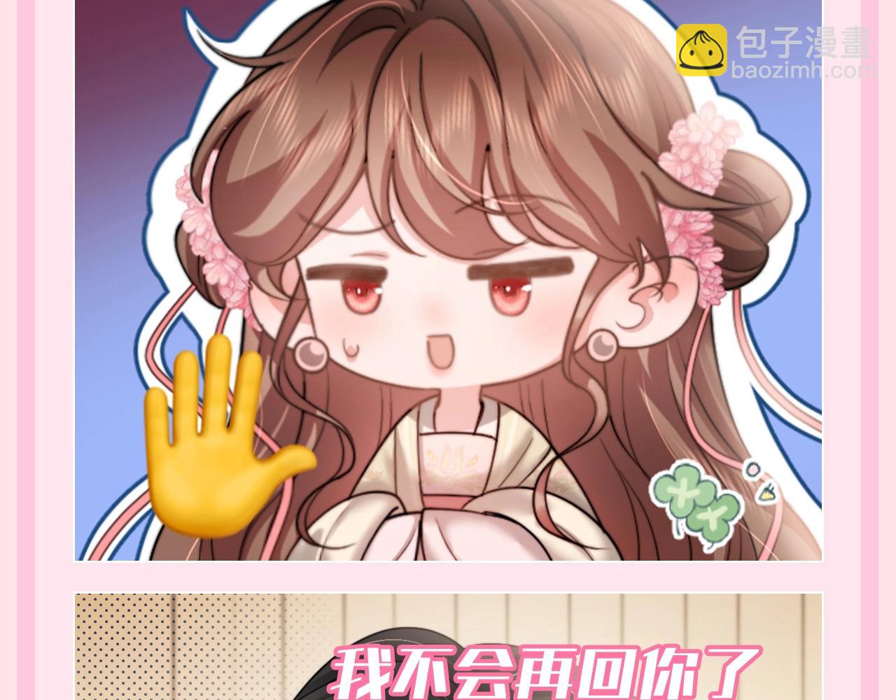 加更第121期 整活企划：放假专用炮灰图3