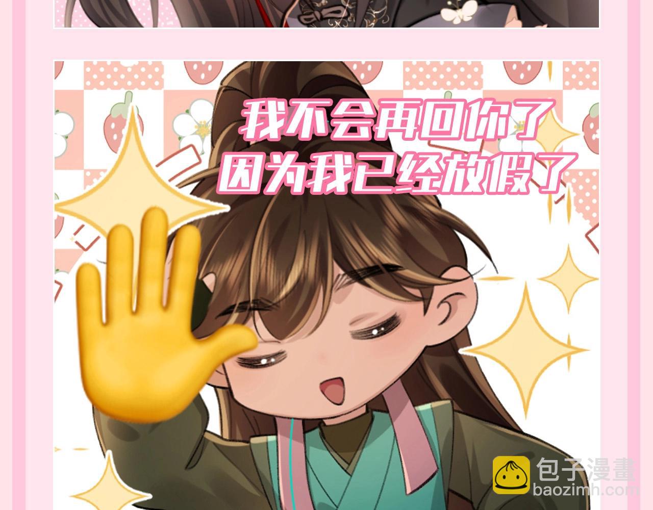 加更第121期 整活企划：放假专用炮灰图6