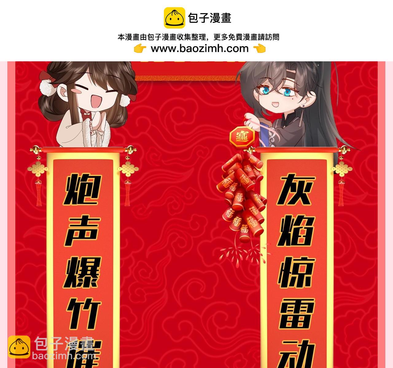加更第122期 整活企划：炮灰的藏头对联3