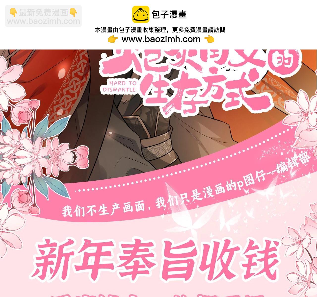 加更第124期 特别企划：新年奉旨收钱1