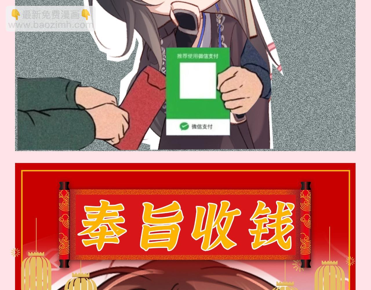 加更第124期 特别企划：新年奉旨收钱3