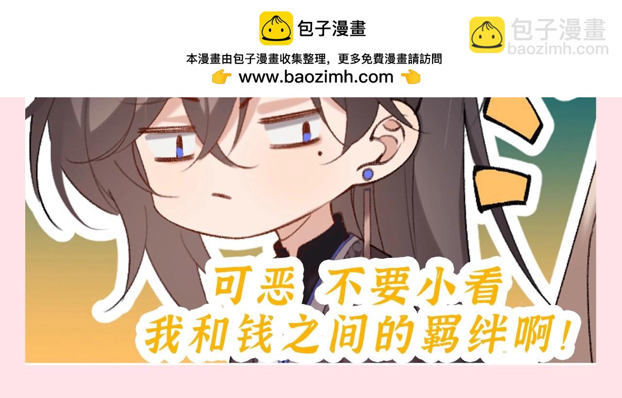 加更第124期 特别企划：新年奉旨收钱8