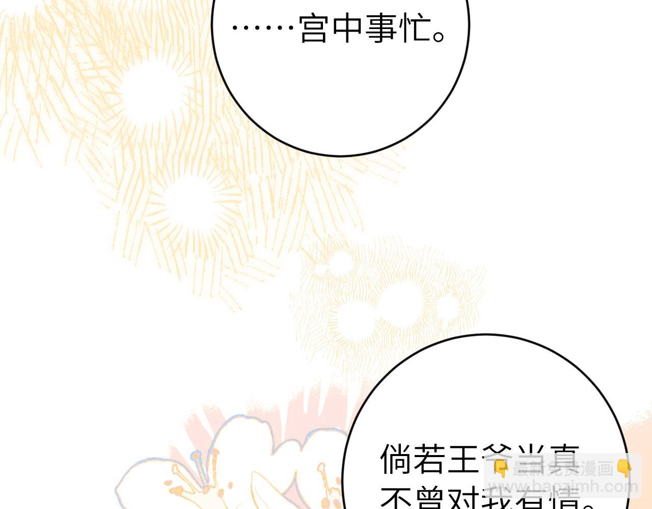 第238话 那晚你是什么意思？16