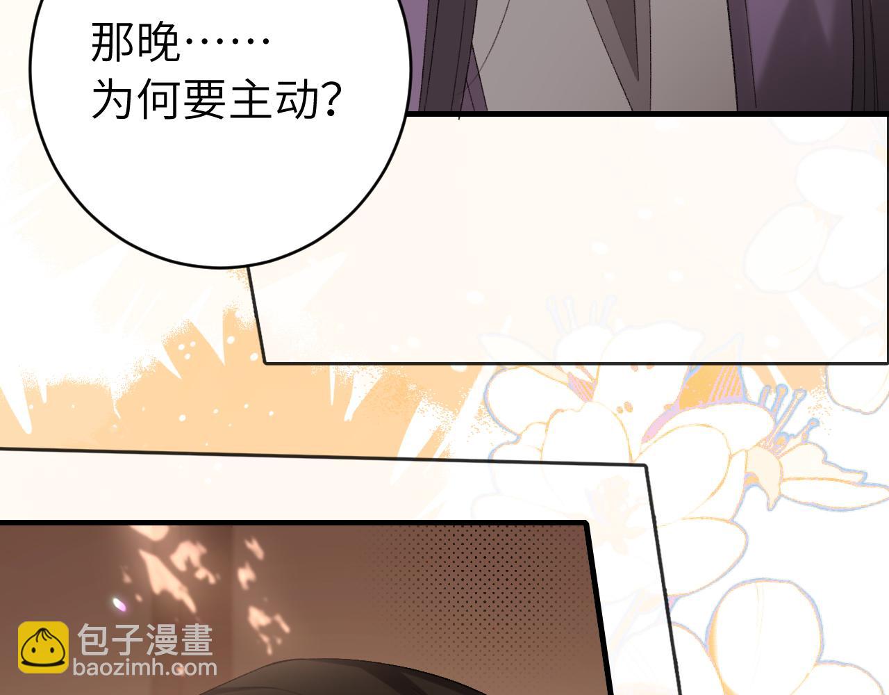 第238话 那晚你是什么意思？19