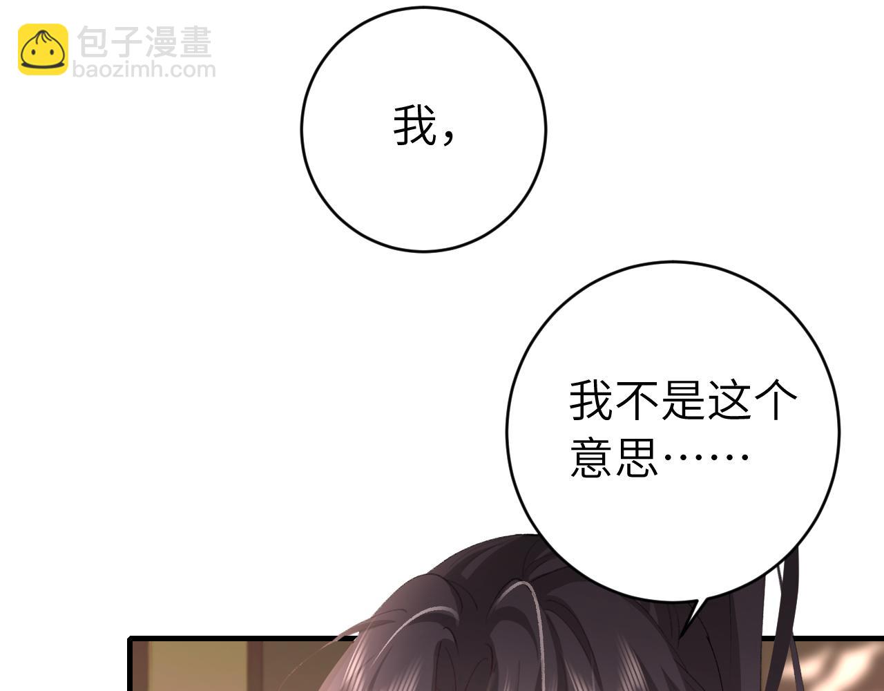 第238话 那晚你是什么意思？23