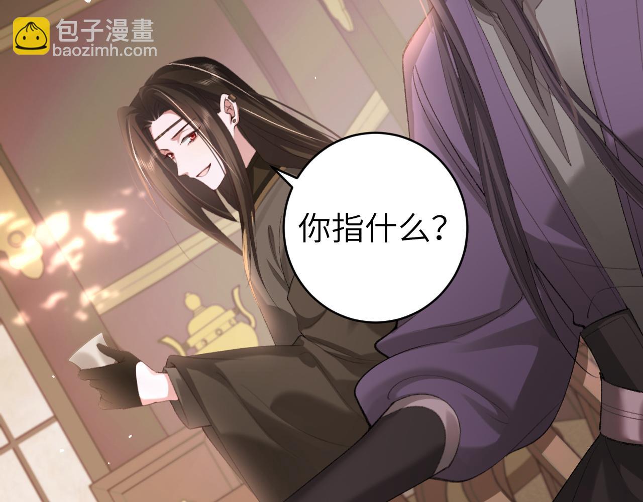 第238话 那晚你是什么意思？26
