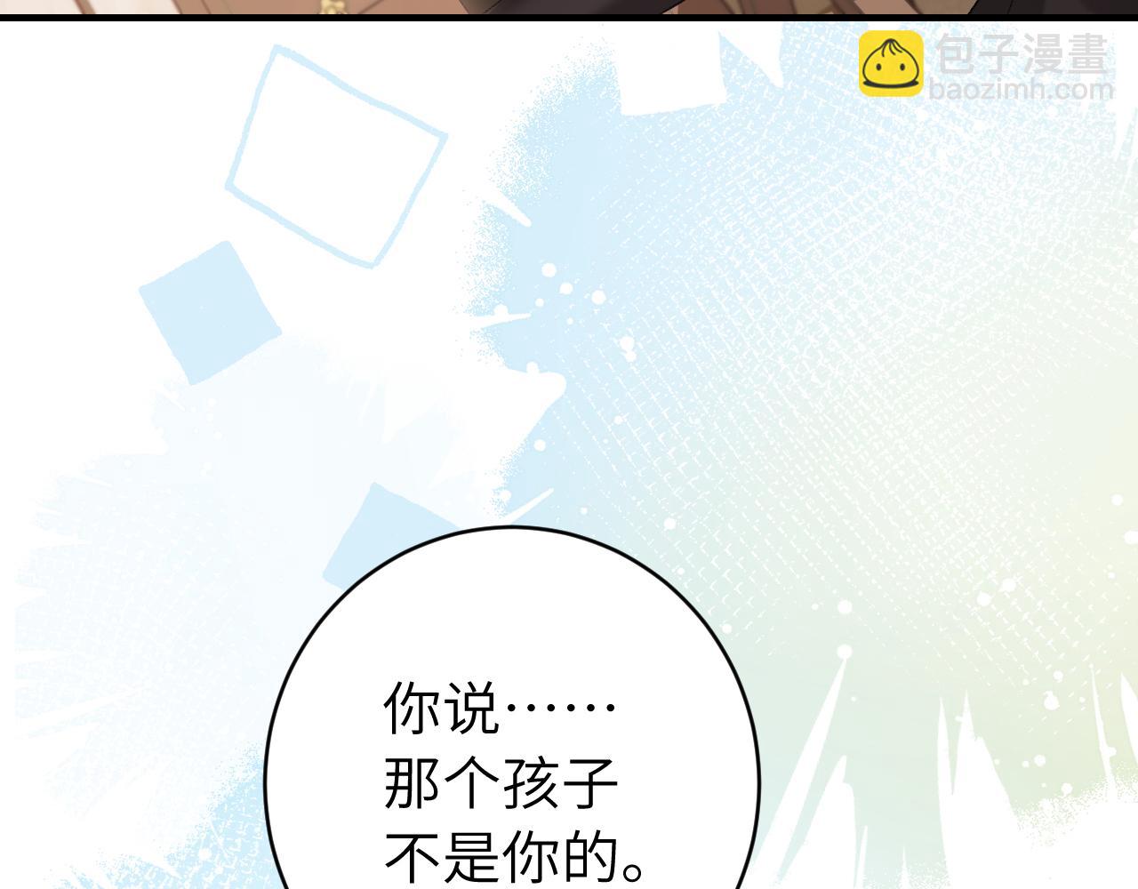 第238话 那晚你是什么意思？27