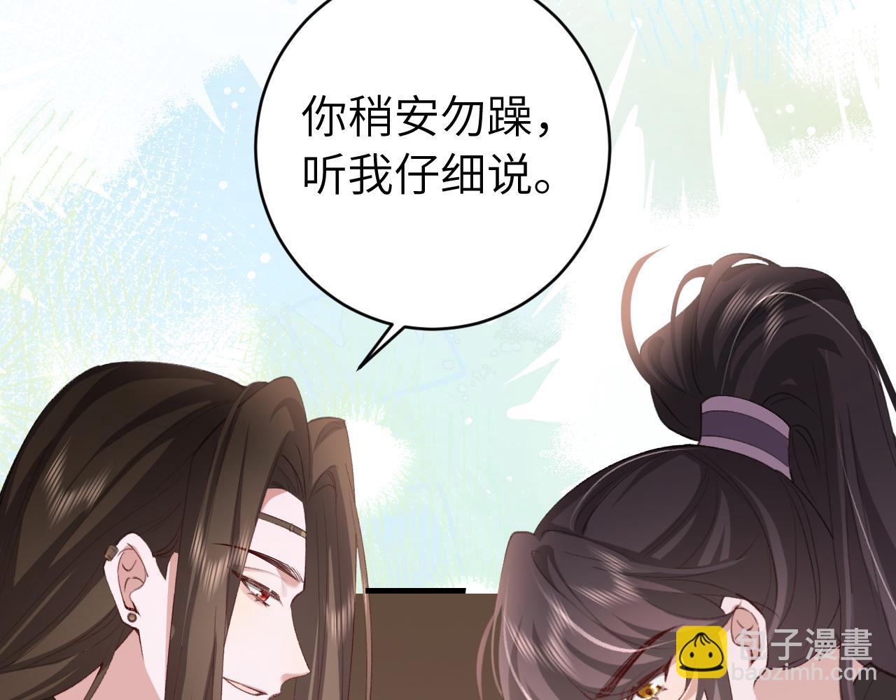 第238话 那晚你是什么意思？38