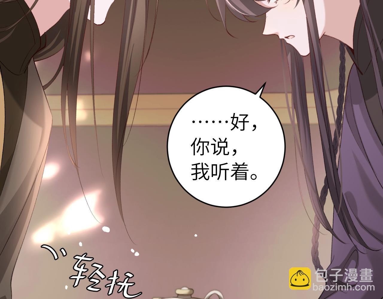 第238话 那晚你是什么意思？39