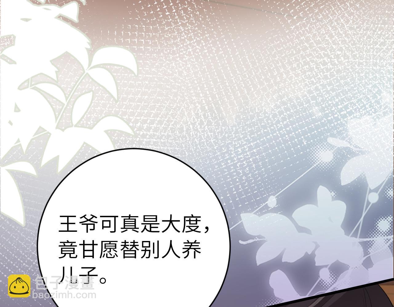 第238话 那晚你是什么意思？54