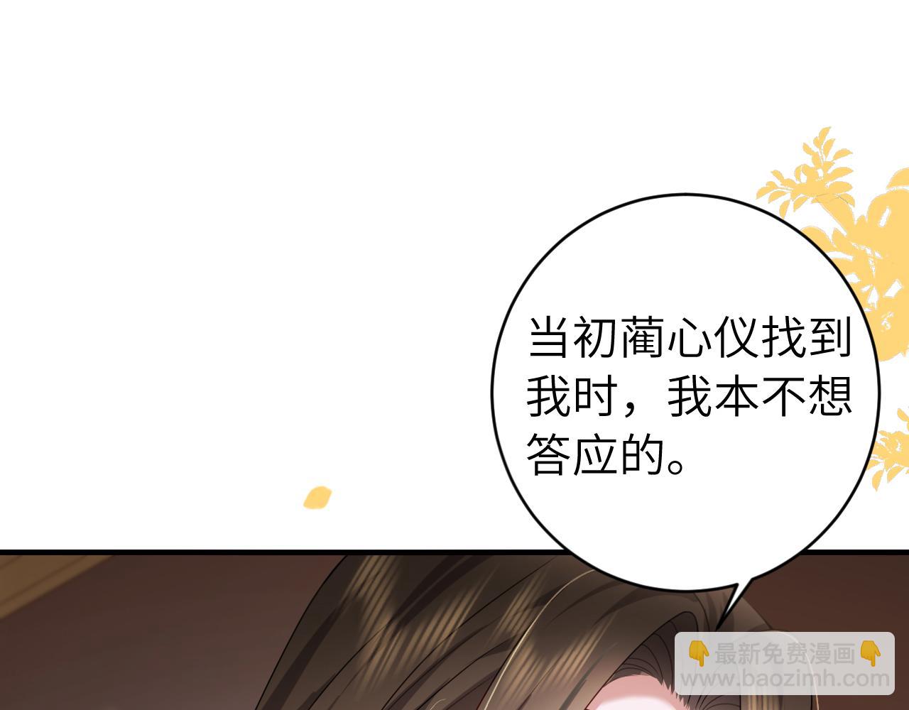 第238话 那晚你是什么意思？57