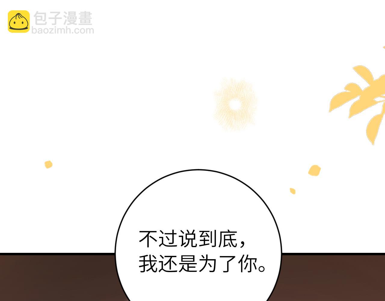 第238话 那晚你是什么意思？62