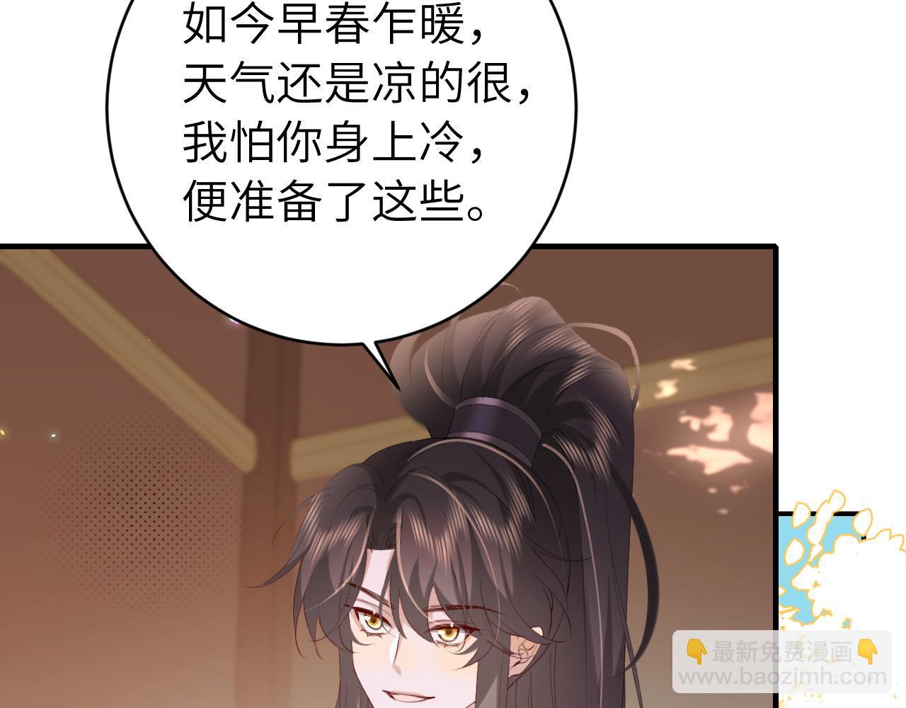 第238话 那晚你是什么意思？8