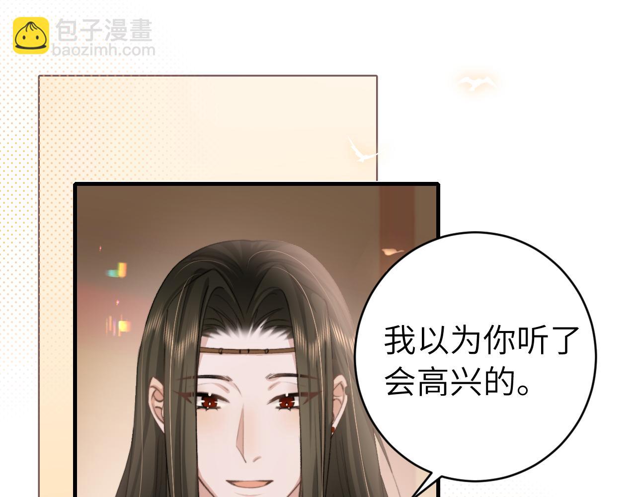 第238话 那晚你是什么意思？85