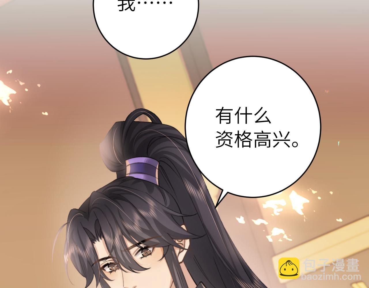 第238话 那晚你是什么意思？87