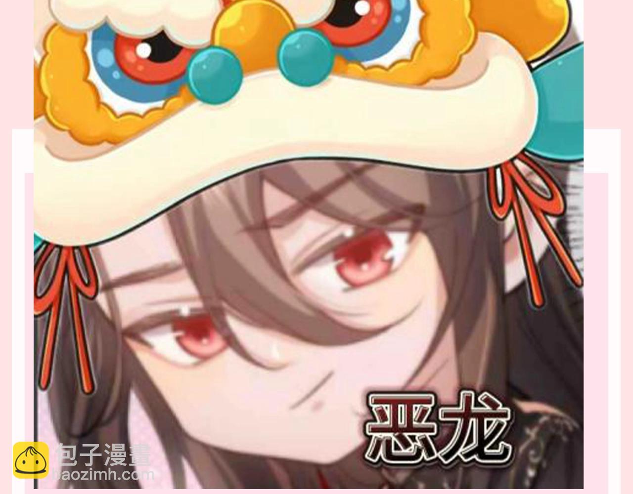 加更第126期 整活企划：七饿龙与六公主3