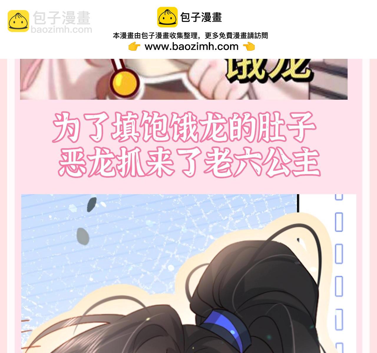 加更第126期 整活企划：七饿龙与六公主5