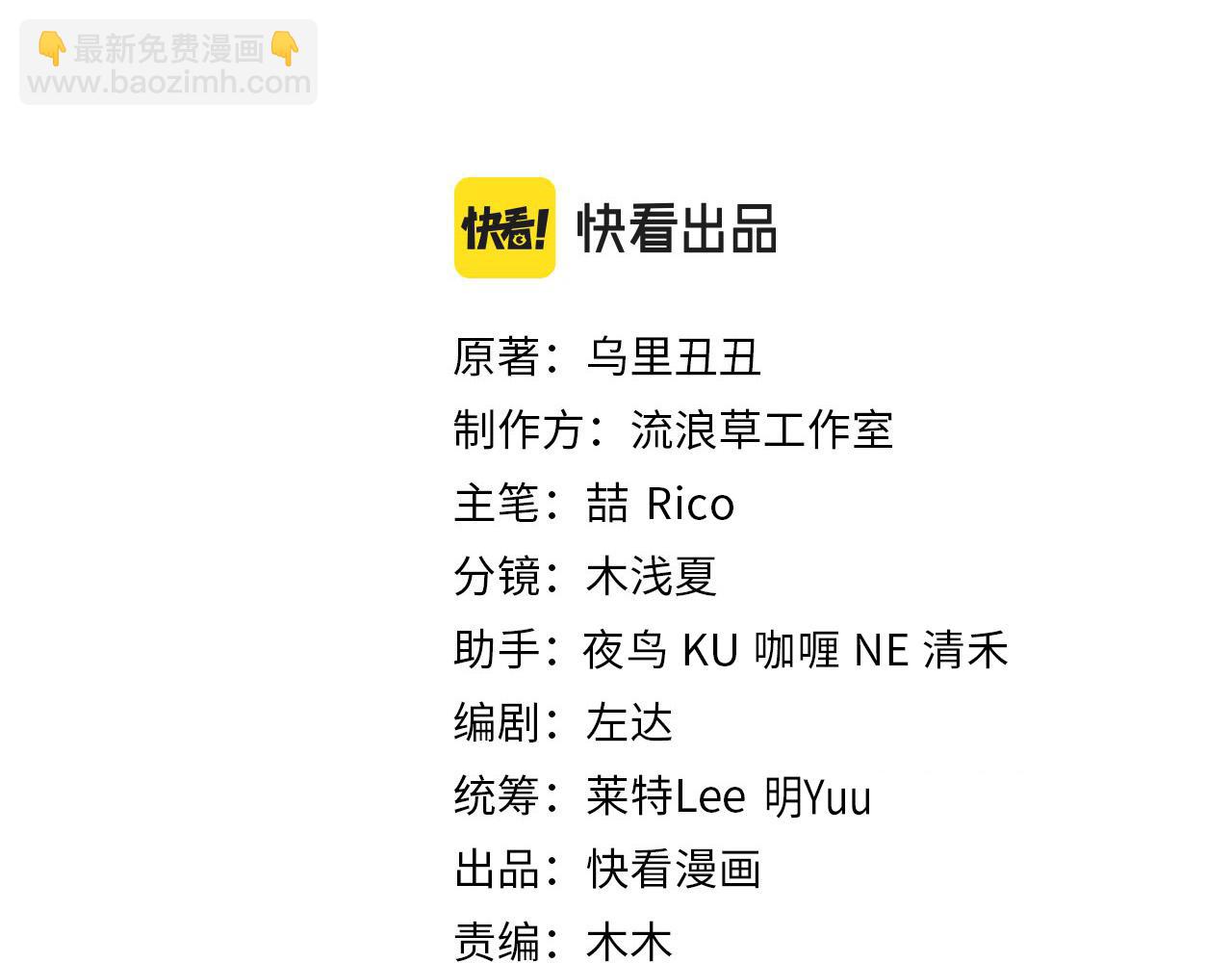 第239话 闭眼2