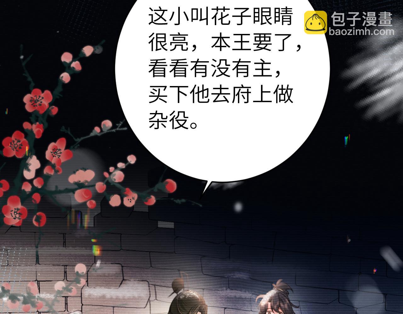 第239话 闭眼22