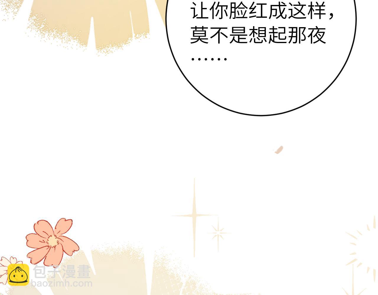 第239话 闭眼36