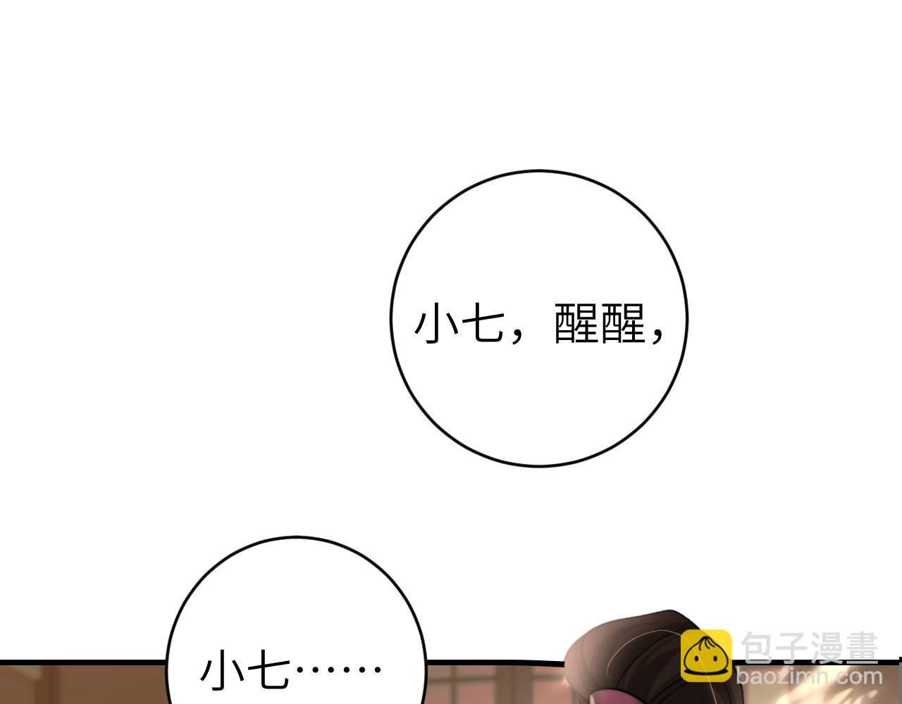 第239话 闭眼63