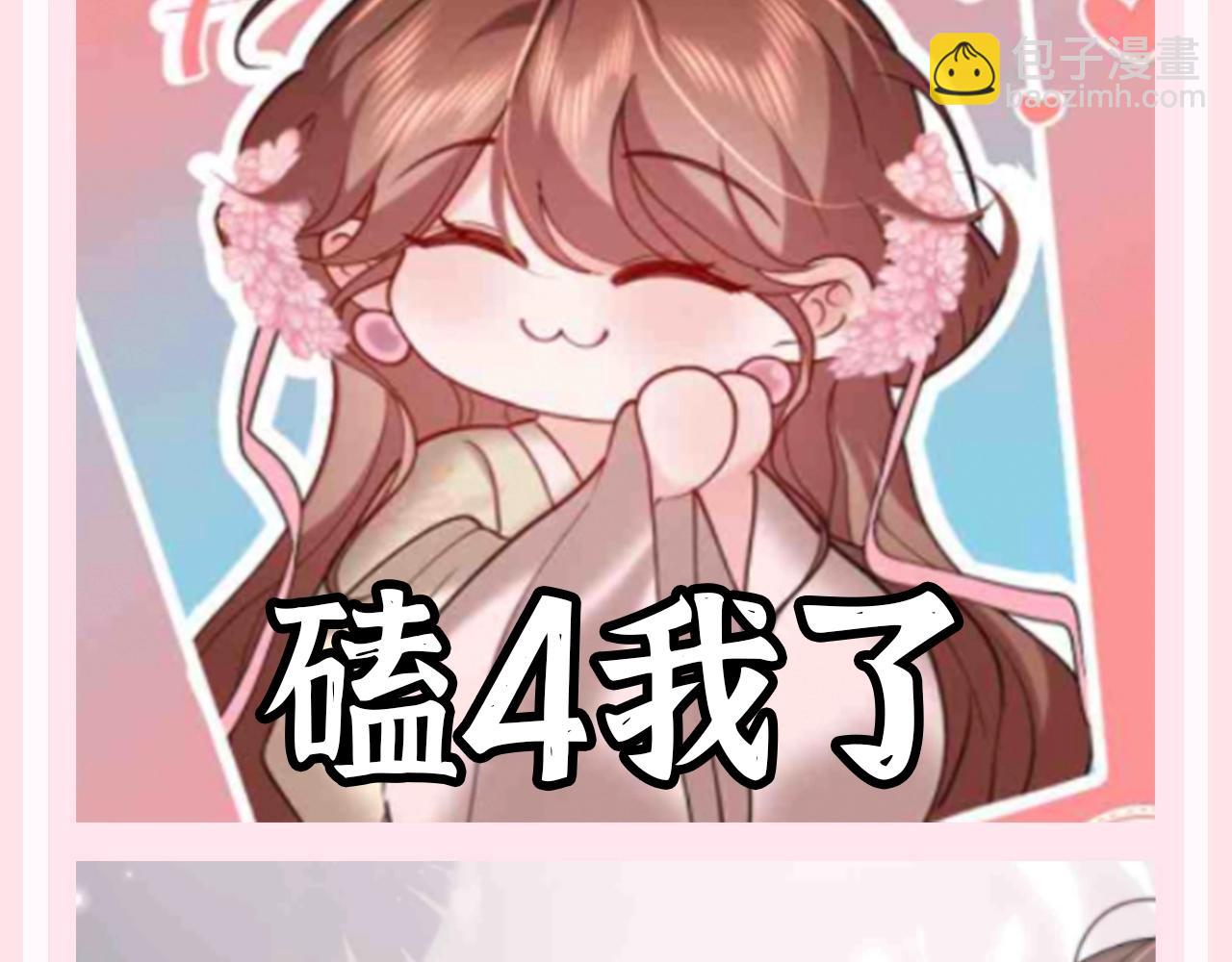 加更第127期 整活企划：霸道王爷狠狠爱3