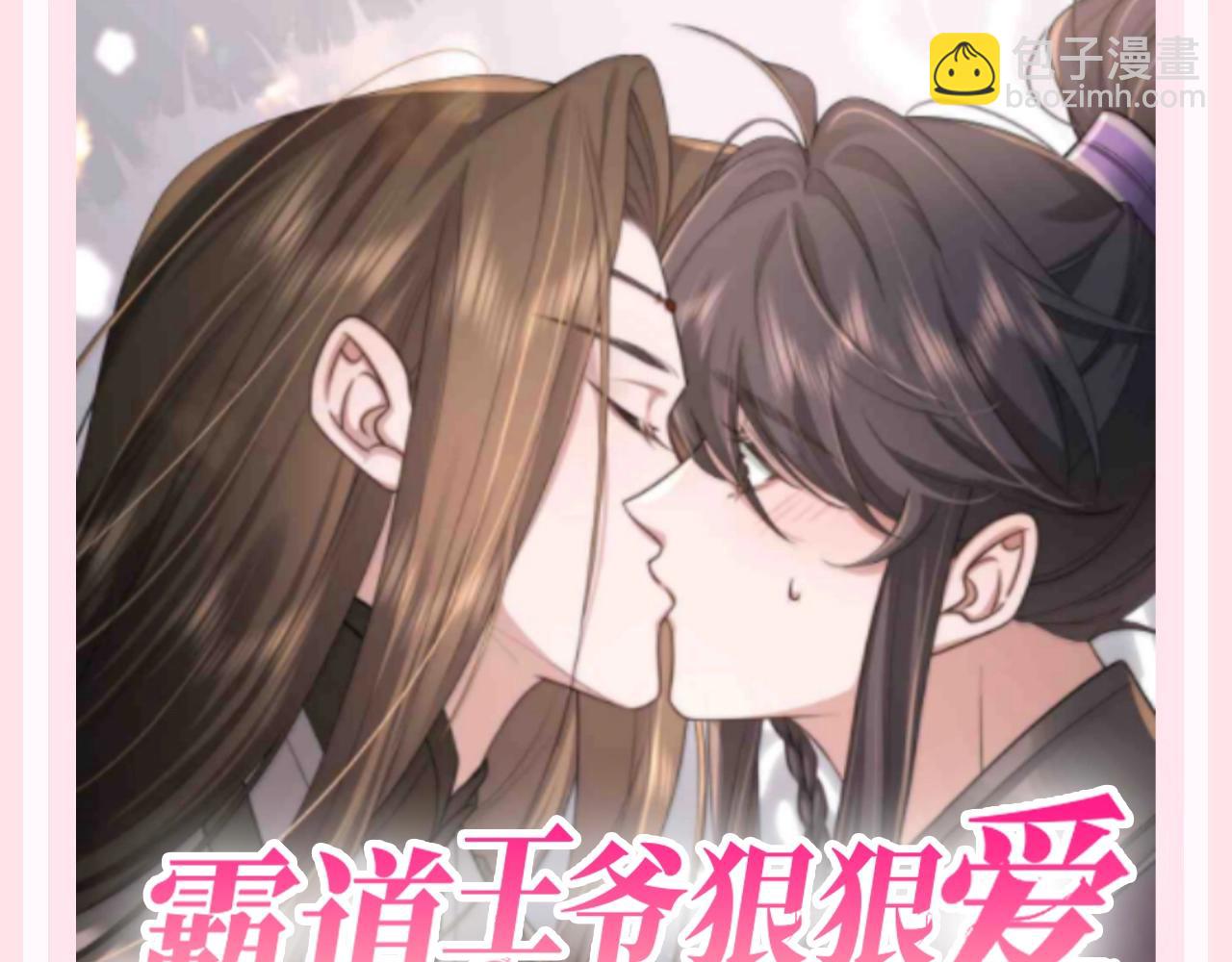 加更第127期 整活企划：霸道王爷狠狠爱4
