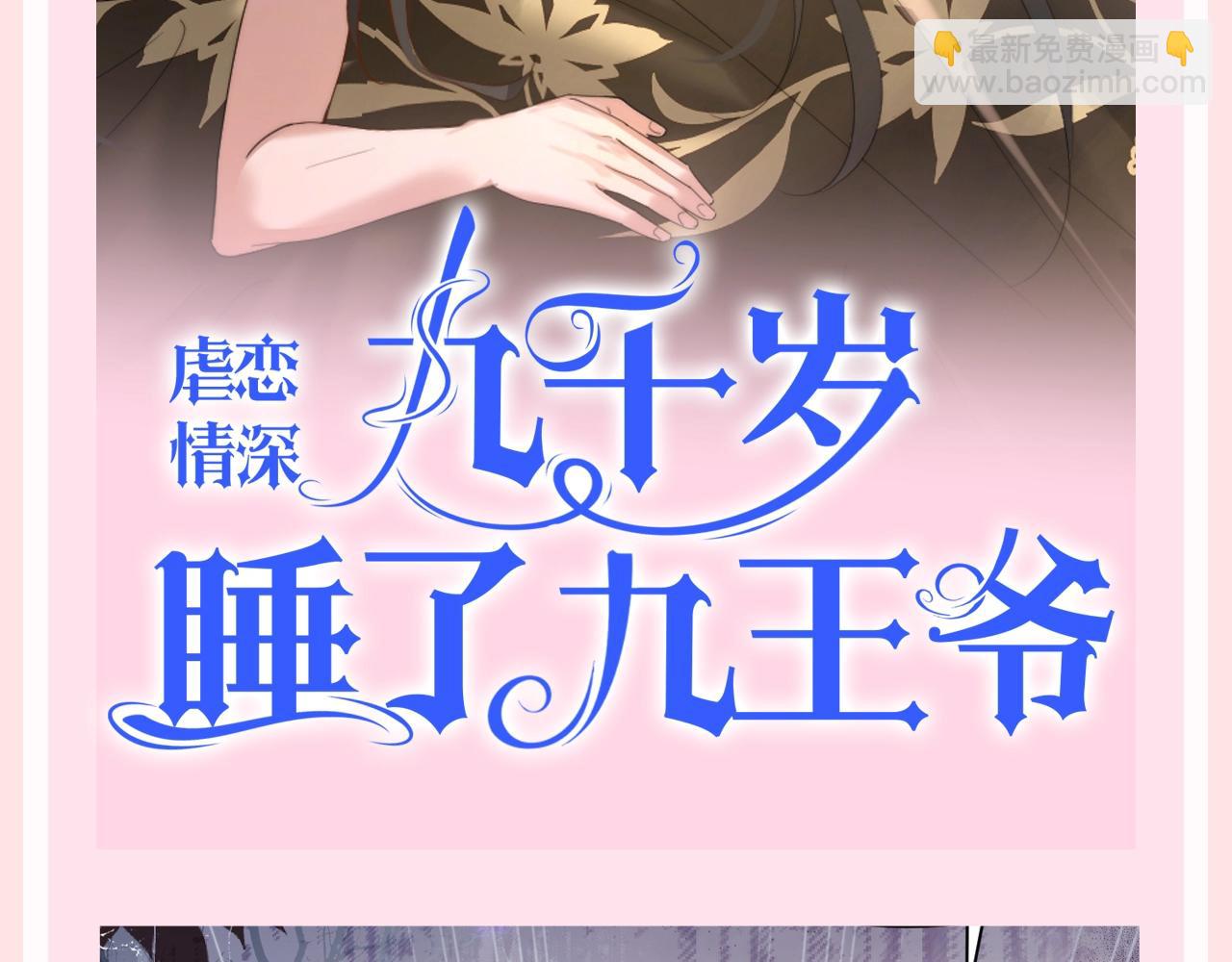 加更第128期 整活企划：霸道王爷狠狠爱26