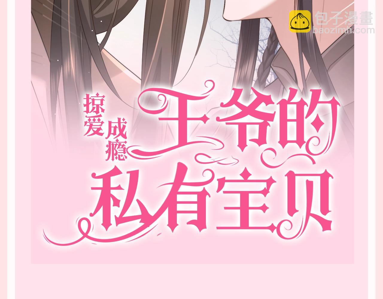 加更第128期 整活企划：霸道王爷狠狠爱28
