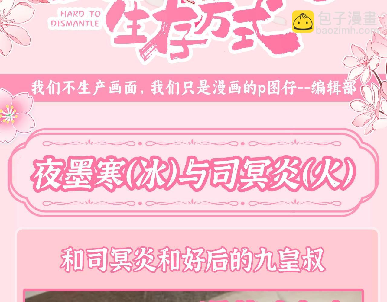 加更第129期 整活企划：寒炎（冰火cp）一些梗2