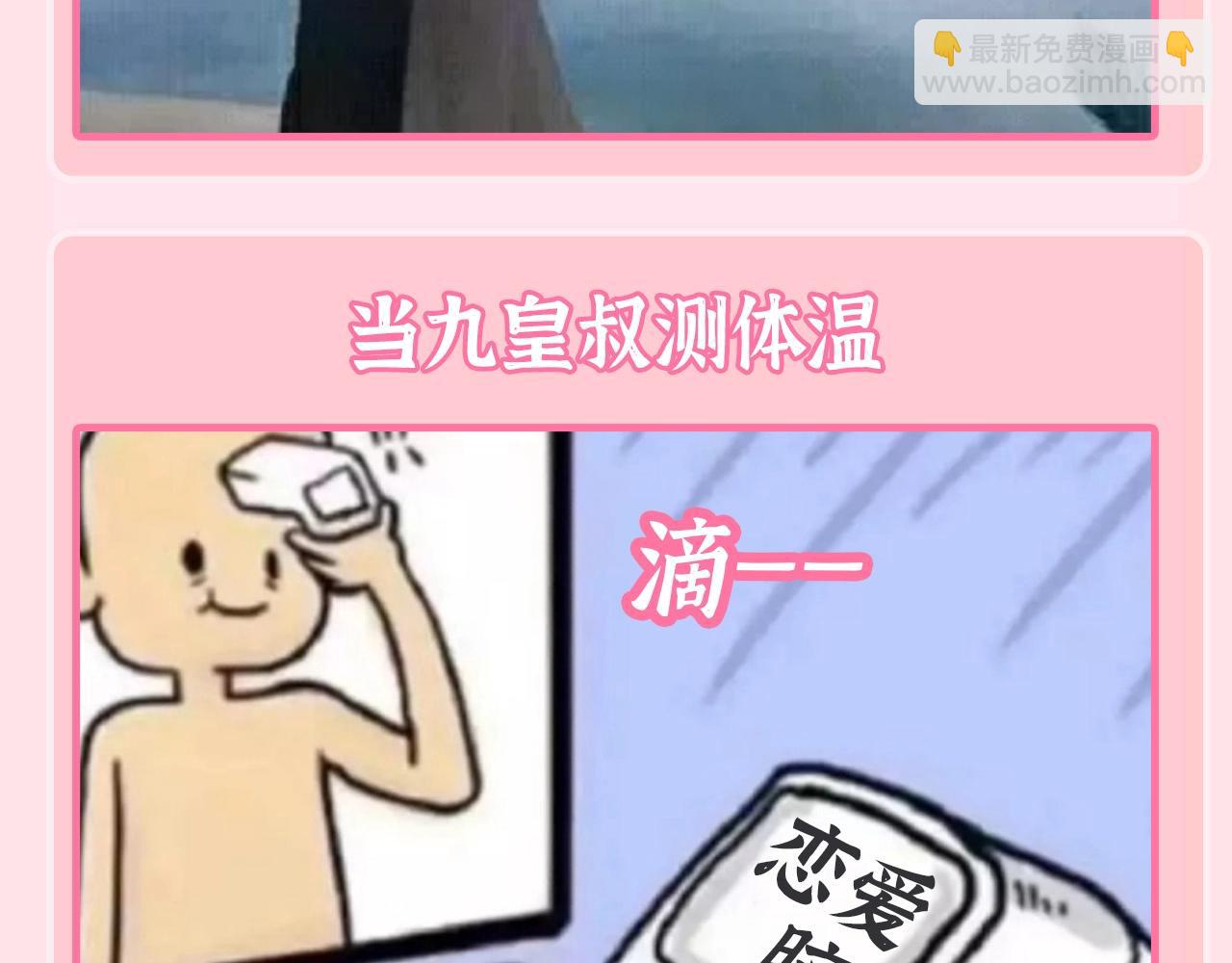 加更第129期 整活企划：寒炎（冰火cp）一些梗5
