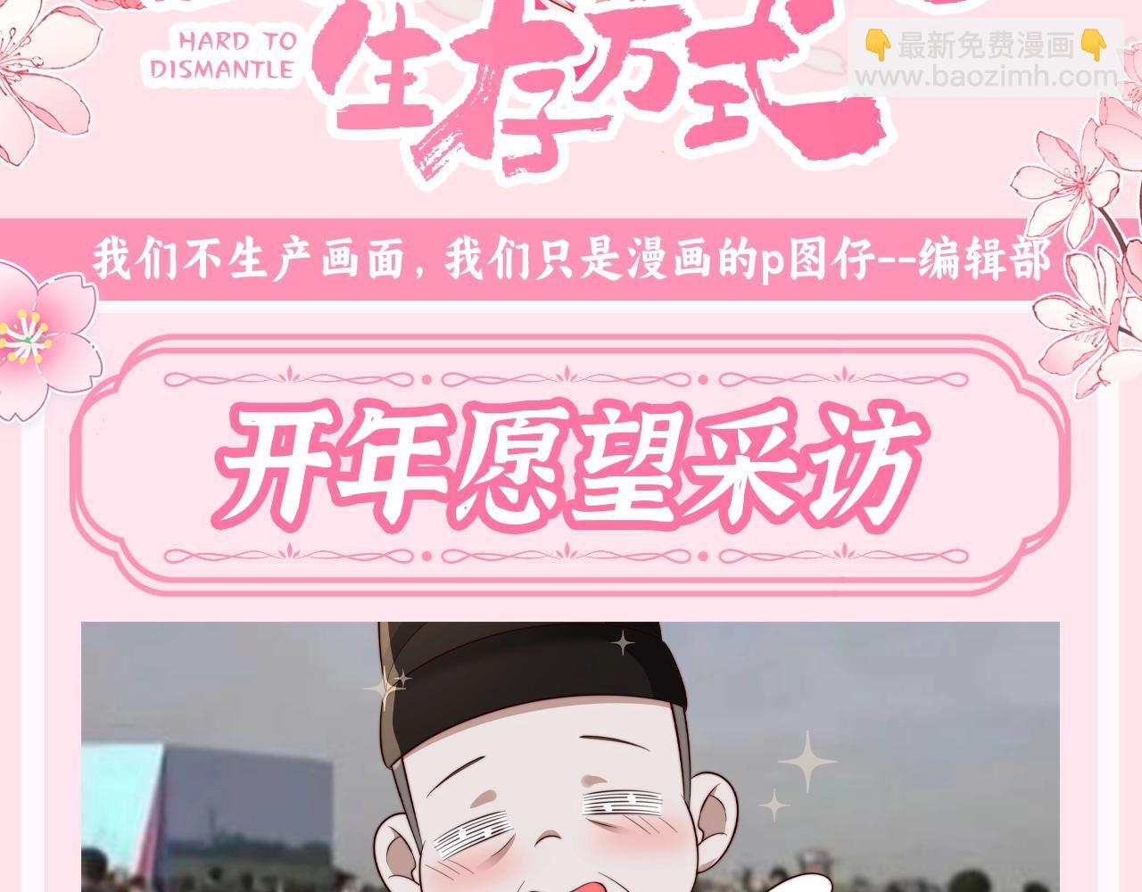 加更第130期 整活企划：开年愿望采访2