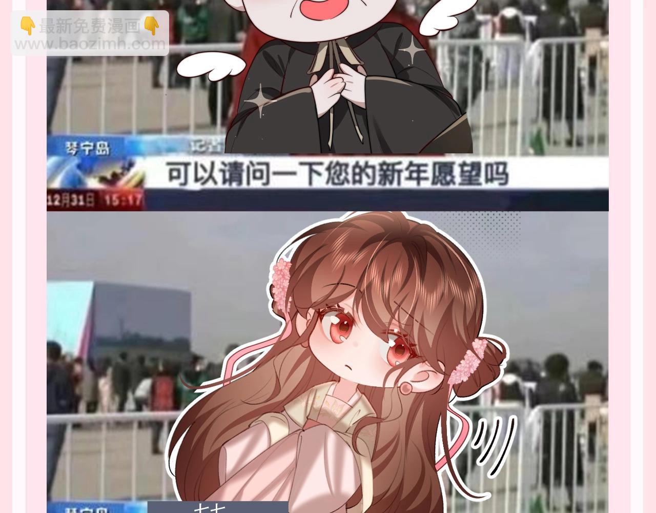 加更第130期 整活企划：开年愿望采访3