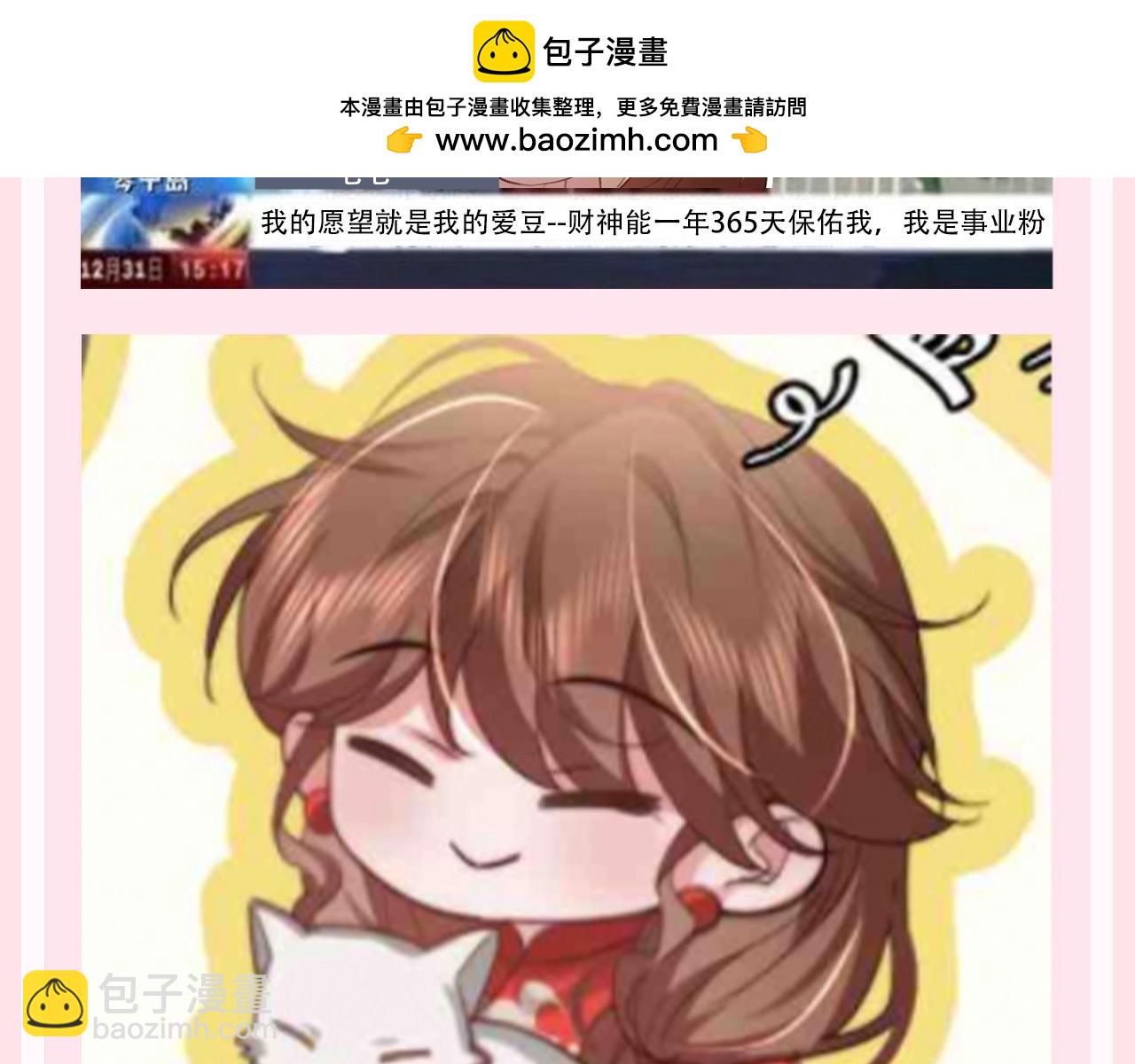 加更第130期 整活企划：开年愿望采访4
