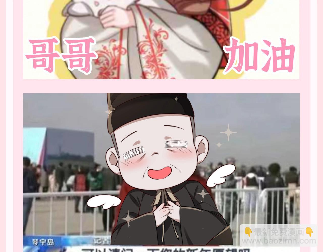 加更第130期 整活企划：开年愿望采访5