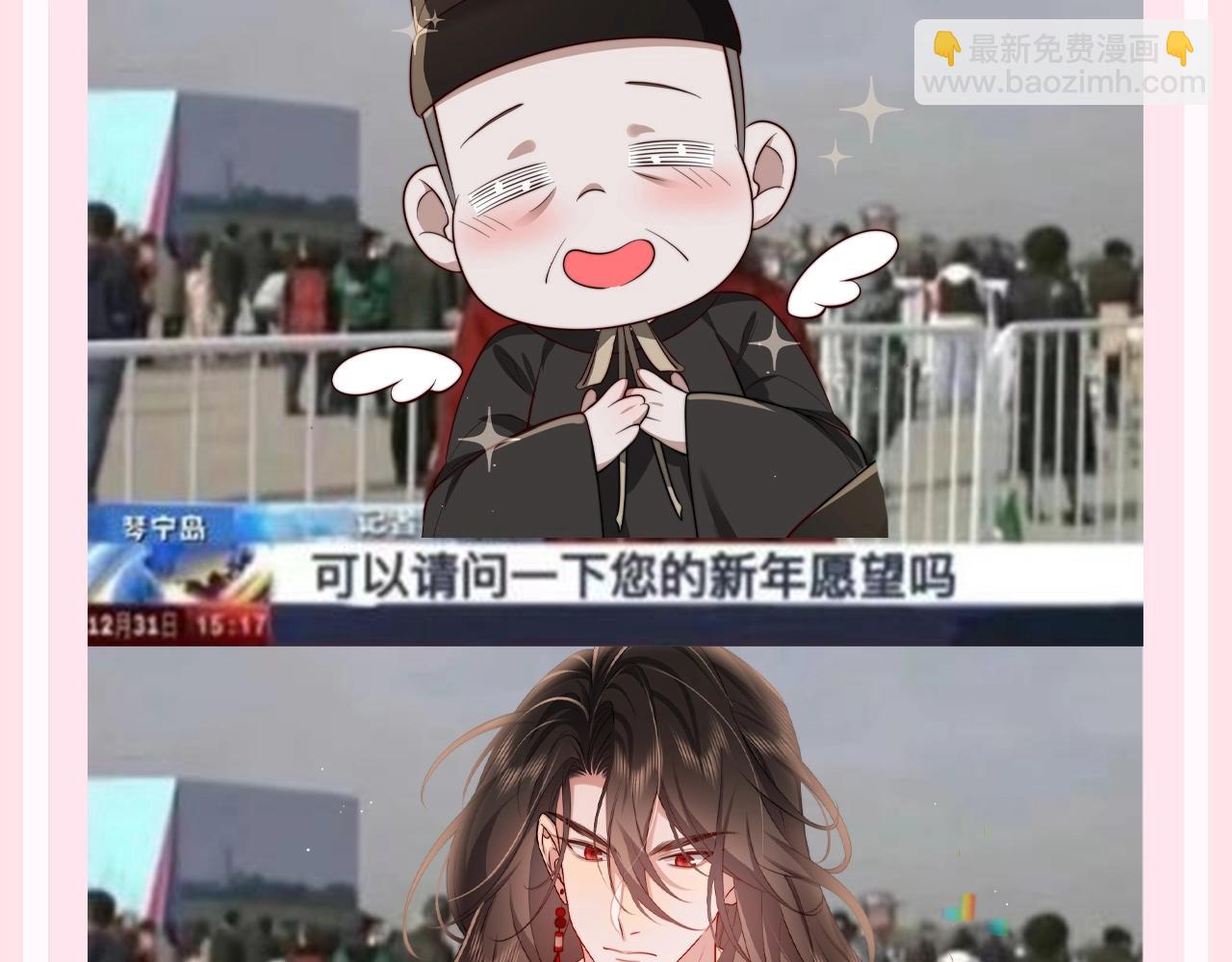 加更第130期 整活企划：开年愿望采访8