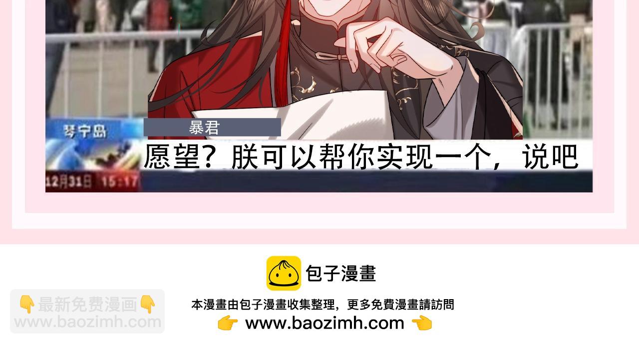 加更第130期 整活企划：开年愿望采访9